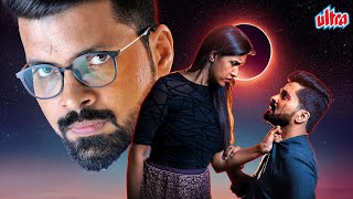 New Released Hindi Dubbed Suspense Thriller Movie GRAHANAM 2023 Malayalam  Devika Sivan Gibu [upl. by Eerahc]