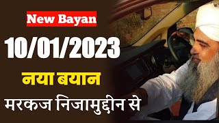 🔴New Bayan 2023 Hazrat Ji Maulana Saad Sahab  Maulana Saad Sahab Bayan Maulana Saad Sahab Ka Bayan [upl. by Endys523]