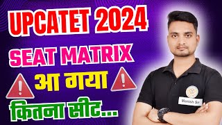 upcatet seat matrix out 2024upcatet upgradation processupcatet me kitna seat bacha hua hai 2024 [upl. by Fulbert]