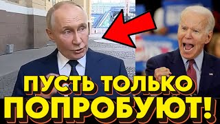 ОТВЕТ БУДЕТ ЖЕСТКИМ ПУТИН О РАЗРЕШЕНИИ ЗАПАДА УКРАИНЕ БИТЬ ВГЛУБЬ РОССИИ РАКЕТАМИ [upl. by Lenzi463]