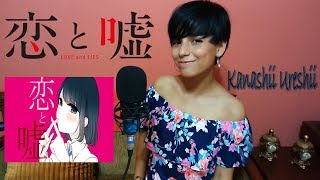 Koi to Uso OP  quotKanashii Ureshiiquot TVSize Cover by Mile PM [upl. by Llig]