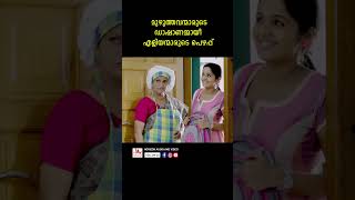 അവനൊന്നും പഠിച്ചില്ലേലും ജീവിക്കും youtubeshorts malayalam ananya sreelathanamboothiri comedy [upl. by Anayik212]