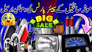 Motorcycle 🏍️ Spare Parts Wholesale Market McLeod Road LahoreKingsbroTechnology Motorbikes Parts [upl. by Wendolyn587]