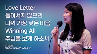 아현젊은이교회 Kainos Worshipㅣ2024년 06월 30일 찬양 실황 [upl. by Algernon]