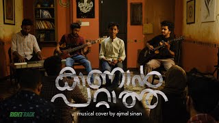 Kanan Pattatha musical cover by Ajmal Sinan  Qudrath  Prod by shaheed  Ft Nassim Mohammed Fahad [upl. by Aruon]