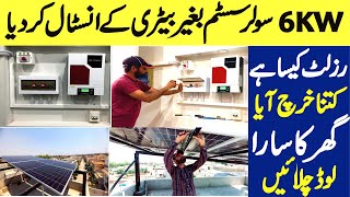 6KW Solar system review Installation and latest Price in Pakistan  With out battry [upl. by Teresita]