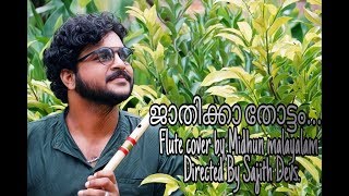 Jaathikkathottam Flute cover  Midhun malayalam  Thaneer Mathan Dinangal  Hd [upl. by Imoin]