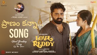 Pranam Kanna Lyrical Video  Love Reddy  Anjan Ramachendra Shravani  Smaran Reddy  Prince Henry [upl. by Gareth]