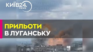 Вибухи у Луганську ракети ATACMS влучили у військову базу ЗС РФ [upl. by Erasaec999]