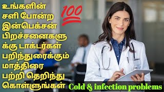 Amoxicillin 250mg medicine effects amp side effects in tamil  Vasanth Sweety Official [upl. by Gradey151]