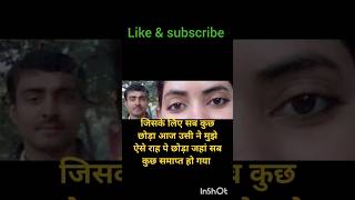 old sad song trending shots shortsvideo Masoom Chehra Nigahen Farebi Labon Pe Hansi [upl. by Jb]