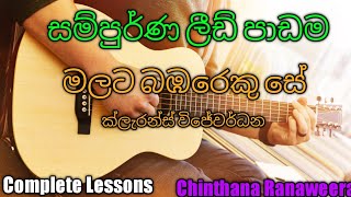 malata babareku se lead guitar lesson full මලට බඹරෙකු සේ සම්පුර්ණ ලීඩ් පාඩම [upl. by Enirok]