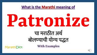 Patronize Meaning in Marathi  Patronize म्हणजे काय  Patronize in Marathi Dictionary [upl. by Fruin]