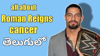 Roman reigns Cancer leukemia video in Telugu wwe champion Roman reigns about Roman reing Cancer [upl. by Alleda100]