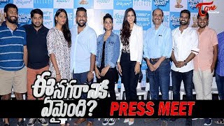 Ee Nagaraniki Emaindi Movie Press Meet  Tharun Bhascker  Suresh Babu [upl. by Tartan852]