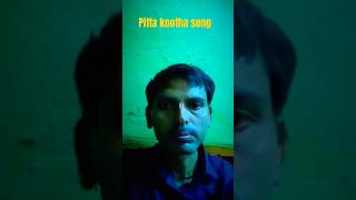 Pitta kootha songtrending trendingsongs telugusongs shorts ytshorts youtubeshorts🙏 [upl. by Eseret]