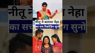 SachinManisha Nitu ने बताया नेहा आशीष तिवारी का सच Call Recording सुनो sachinmanishavlogs [upl. by Gregoor218]