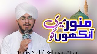 Munawar Meri Aankhon Ko  Best Naat  Hafiz Abdul Rehman Attari [upl. by Crutcher235]