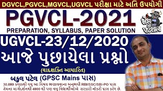 UGVCL Paper Solution 2020  MGVCL Paper Solution 2020  PGVCL Paper Solution 2020  DGVCL Paper [upl. by Nagaer]