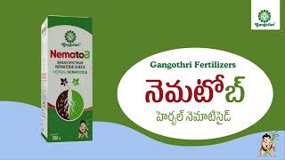 Gangothri Fertilizers  Nematob  Herbal Nematicide  నెమటోబ్  హెర్బల్ నెమాటిసైడ్ [upl. by Harl419]