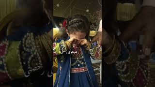 phopho ki rukhsati 🥹 rukhsativideo viralvideo shortviral [upl. by Jasmine]