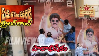 Samarasimha Reddy ReRelease Celebrations and Trailer Launch Speechs at Prasad Lab [upl. by Entroc34]