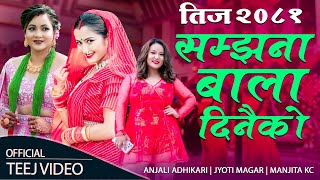 New Teej Song 2081  Samjhana Bala Dinaiko  Anjali Adhikari  Jyoti Magar  Manjita KC  Teej Geet [upl. by Janiuszck]