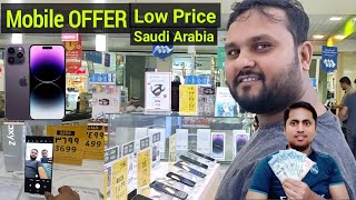 Mobile price in Saudi Arabia 2023  iphone offer in KSA  Lulu mall Mobile offer [upl. by Nuzzi]