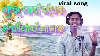 Jemiti Phula pain bhanra odia song  Nadi pain Sagar odia  New odia song [upl. by Glynn669]