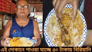 নিখিলদার চিকেন বিরিয়ানি  মধ্যমগ্রামে স্টেশনে  Madhyamgram Station Chicken Biryani Foodi [upl. by Awra]