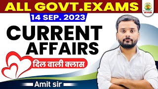 🔴 14 SEP 2023  DAILY CURRENT AFFAIRS  For SSC CHSL CGL  Static GK by Amit Sir [upl. by Eiramanit]