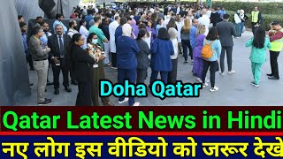 Doha Qatar  CID Police  Traffic Violation Rule  Qatar Visa New Update  Metrash2  Gulf Xpert [upl. by Ettenav416]