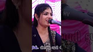 Bhaguda Dham Mogal Pujana By Poonam Gadhvi  Deval Gadhvi  Alvira Mir  poonamgadhvi devalgadhvi [upl. by Arek]