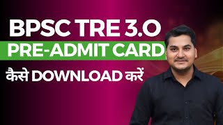 BPSC TRE 3 Pre Admit Card Kaise Download Krein  BPSC TRE 3 Admit Card Out [upl. by Jarietta417]