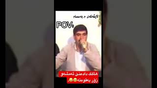 BassamAssan ئەوشەو کارەساتە 🤩🔥 poli12 english live oracia bassam sunrise [upl. by Gaynor100]