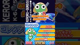 Chou Gekijouban Keroro Gunsou Gekishin Dragon Warriors de Arimasu Gameplay Nintendo DS [upl. by Alegnaoj]