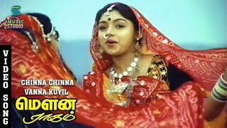 Chinna Chinna Vanna Kuyil Video Song  Mouna Ragam  S Janaki  Revathi  Mohan  Ilaiyaraja [upl. by Ahsial]