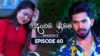 Deweni Inima දෙවෙනි ඉනිම  Season 02  Episode 60  29th December 2023 [upl. by Htebasyle723]