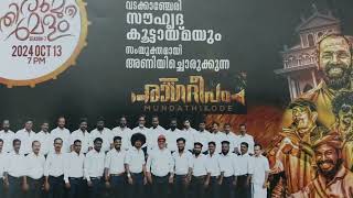 ragadeepam bandset sharja to sharja  movie song  2024 ragadeepam bandset [upl. by Peregrine]