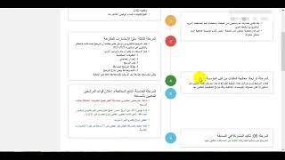 كيفية التسجيل في مسابقة الدكتوراه في الجزائر inscription au concours de doctorat 2022 progres [upl. by Xonk]