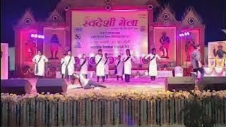 Dance Performance Swadeshi Mela Bilaspur 2024  Bilaspur Swadeshi Mela  Girls Dance Performance [upl. by Barsky]