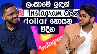 How To Use Instagram For Your Business  Senuka Rathnayake  Simplebooks [upl. by Iaras]