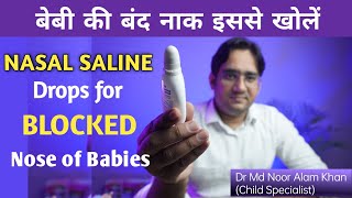 Tiny Nose BIG Relief How Saline Drops Cure a Blocked Baby Nose शिशु की बंद नाक का उपाय [upl. by Davena886]