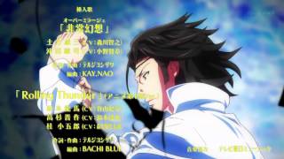 Bakumatsu Rock Ending [upl. by Assila]