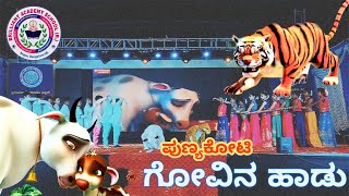 Punyakoti Kannada Song  Govina Haadu Full Version Brilliant Academy School  Annual Day 2024 [upl. by Nysilla]