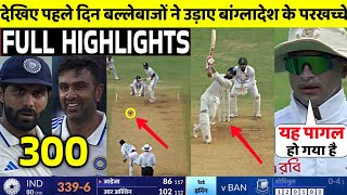 India Vs Bangladesh 1st Test 1st Day FULL Match Highlights • IND VS BAN 1st Test Day 1 HIGHLIGHTS [upl. by Ainerol904]