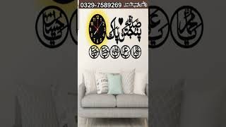 Wall clock panjtanpak design 2024 wallclock design viralshorts trending trendingshorts [upl. by Repinuj]