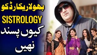 Why Bhola Did Not Like Sistrollogy  Adil Jatt Podcast  Featuring Bhola Record [upl. by Enalda630]