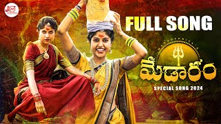 MedaramJatharaSong2024 Full Song MadhuPriya  Madhupriya  Medaram Song madhupriya medaramjathara [upl. by Killian]