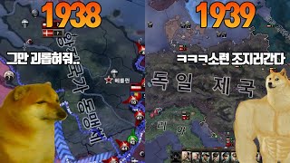 이걸 독일이 이긴다고ㅋㅋ  하츠오브아이언4 레전드 멀티 [upl. by Vedette]